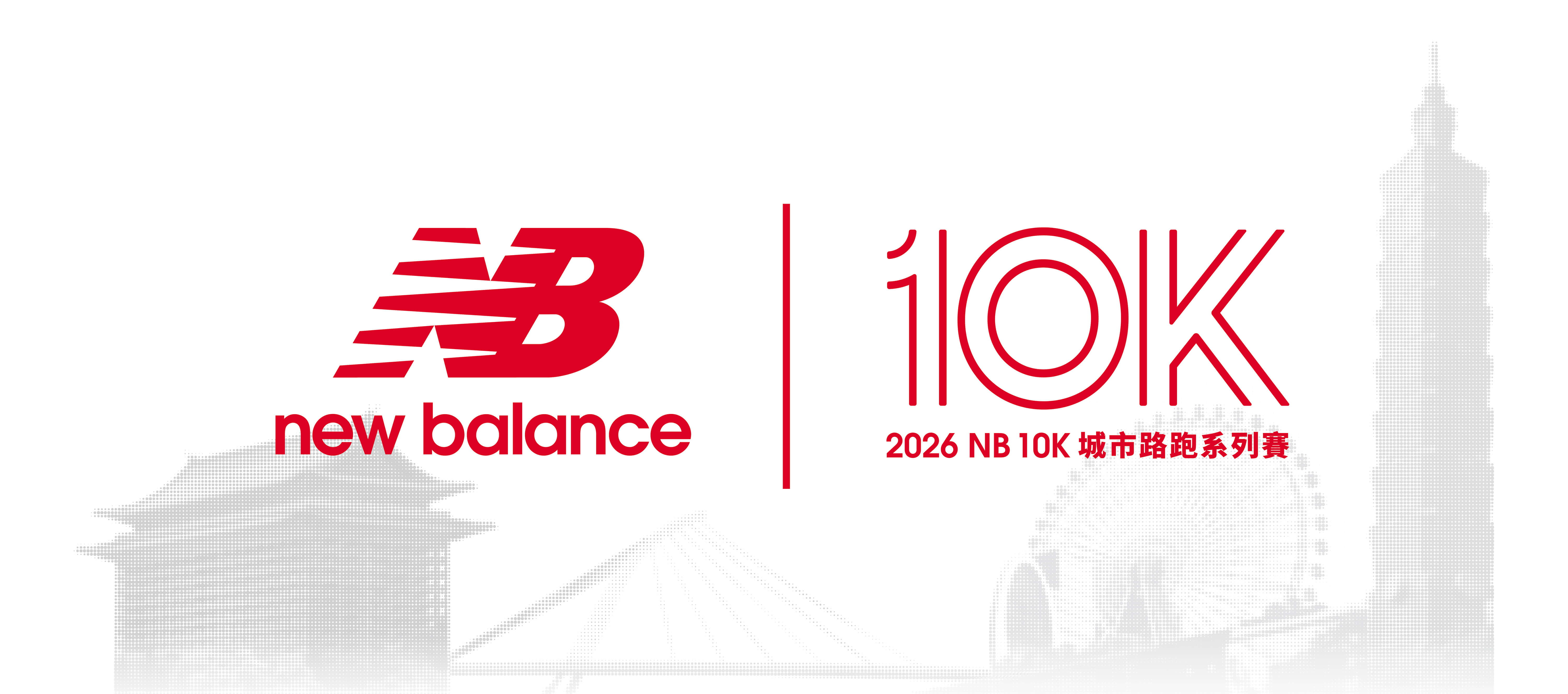 NB 10K 城市路跑系列賽