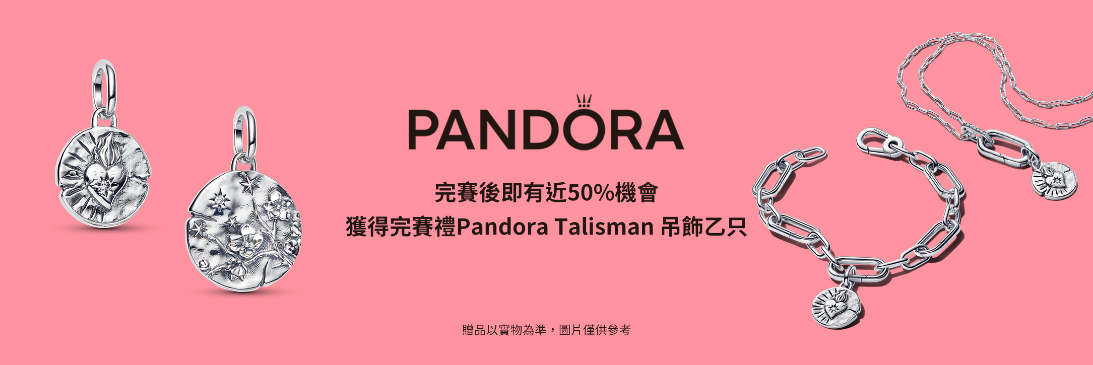 pandora_banner.jpg
