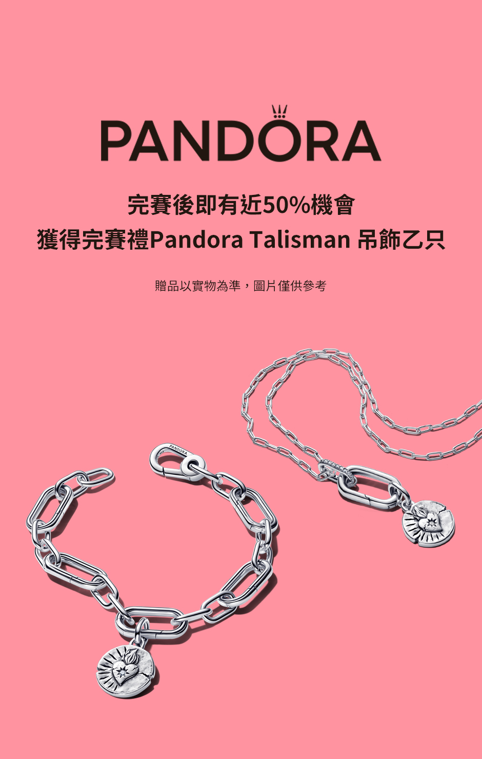m_pandora_banner.jpg
